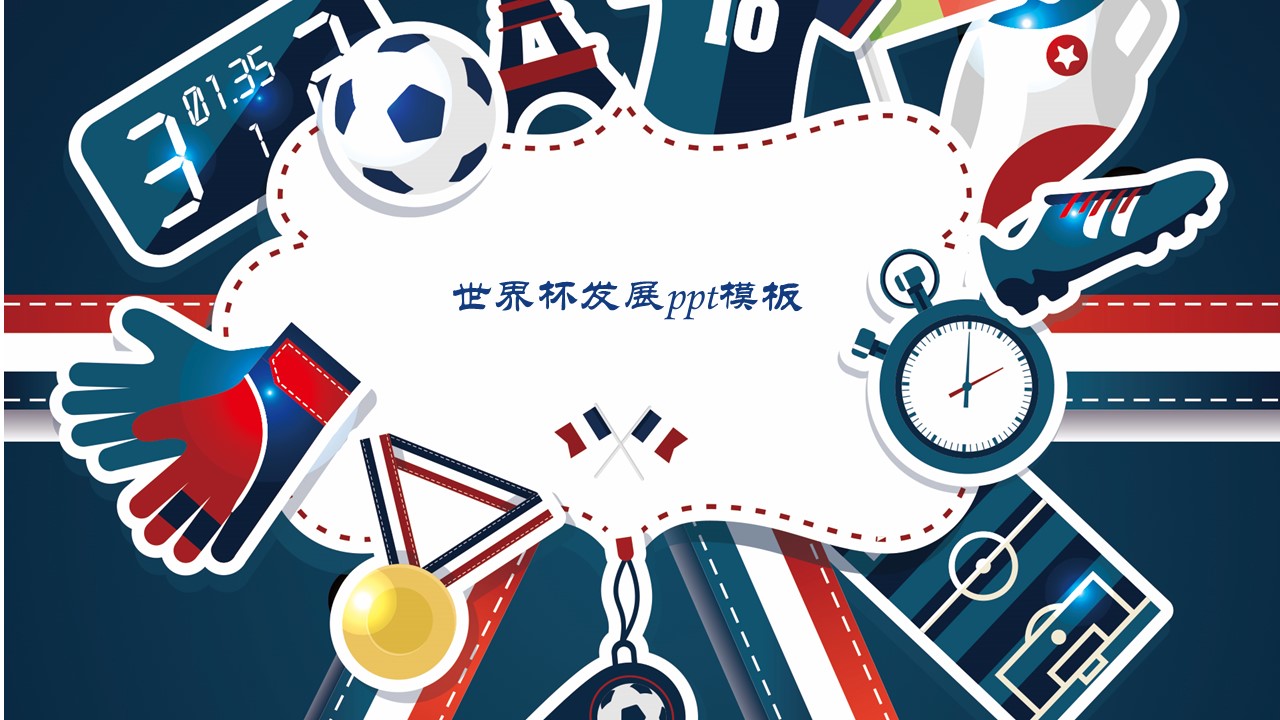 球队数据