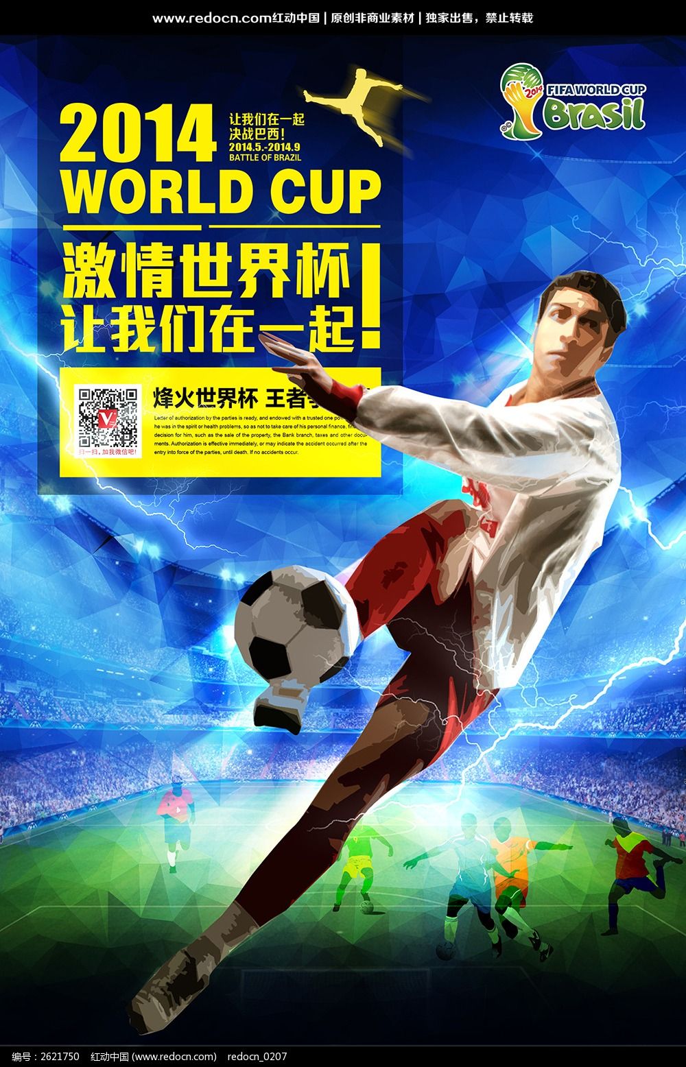 曼城vs拜仁 直播
