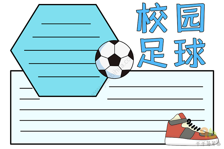 赛程3