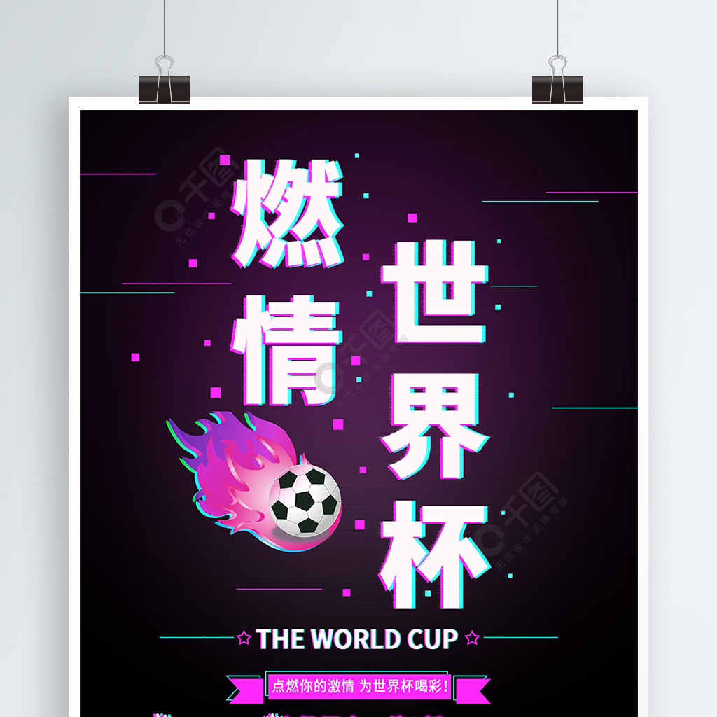 曼城vs拜仁 直播