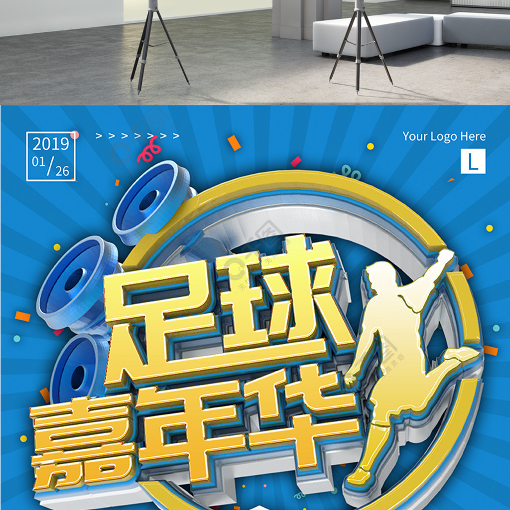 赛程1