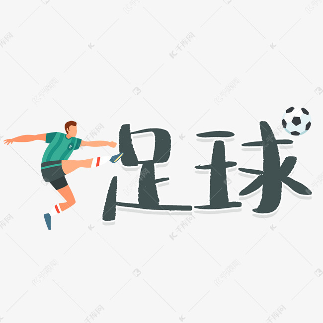 赛程4