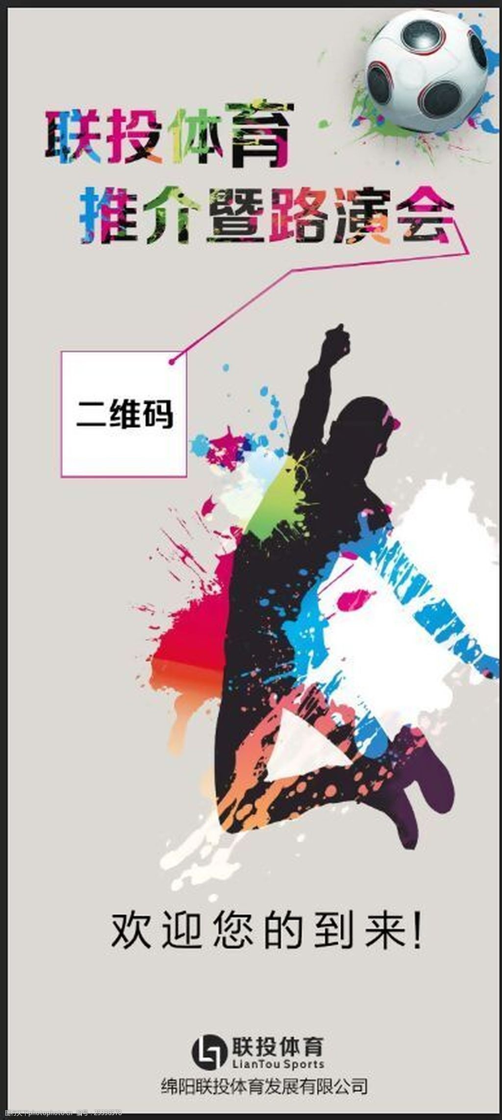 赛程1
