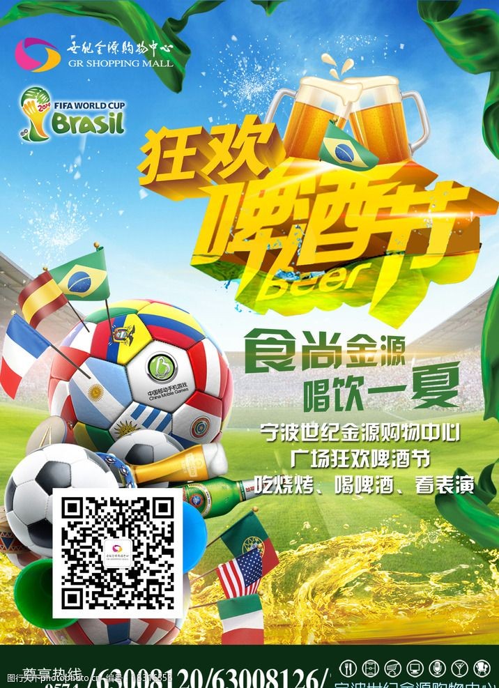 赛程3