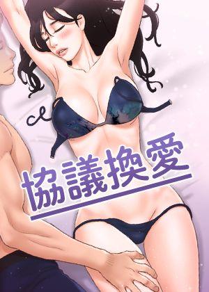 韩漫《看脸時代》封面